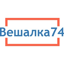 Вешалка74 - магазин напольных вешалок для одежды в Челябинске. Доставка по РФ.